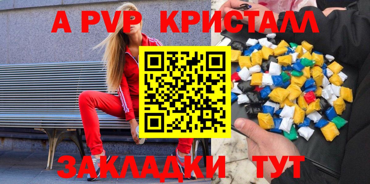 A PVP Соль  A PVP Соль  Свободный  APVP Соль  Вход с VPN 