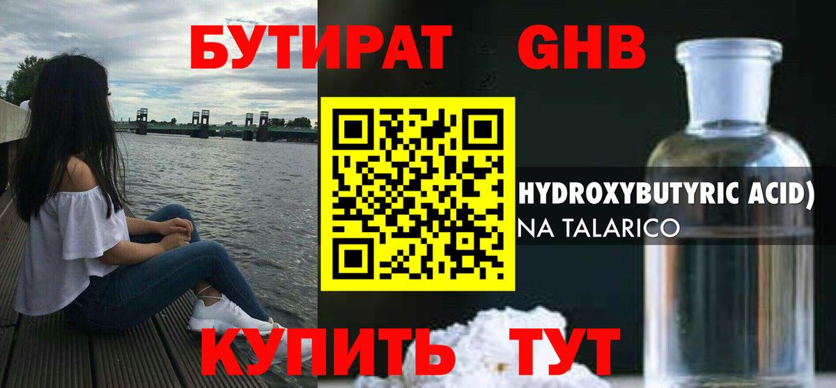 Бутират  Вход с VPN  Свободный  Бутират бутик 