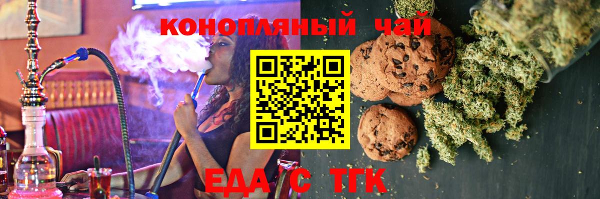 Свободный  Еда ТГК конопля  Вход с VPN 