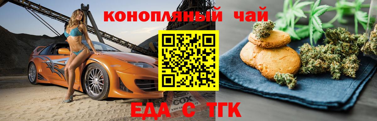 Cannafood марихуана Свободный