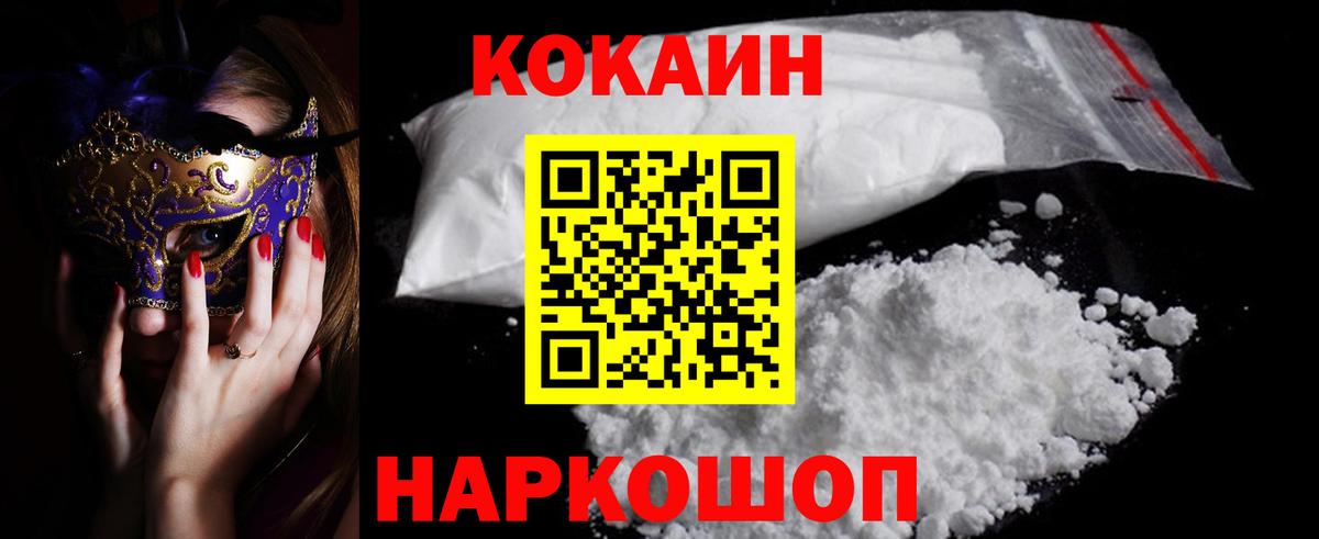 Cocaine FishScale Свободный