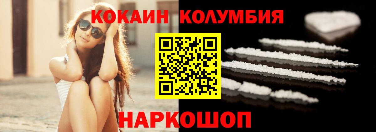 COCAIN Эквадор  Вход с VPN  Кокаин  Свободный 