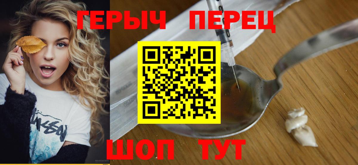 ГЕРОИН гречка Свободный