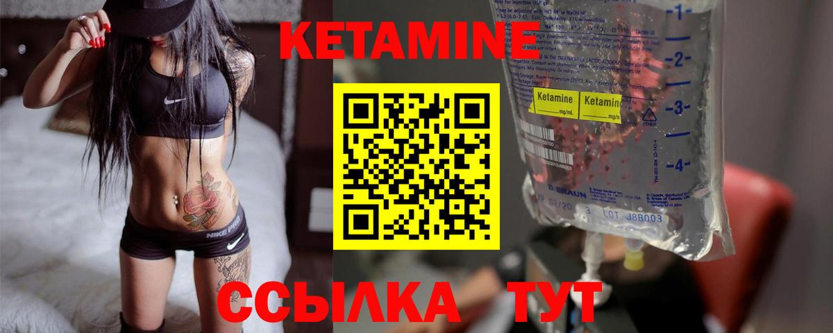 Кетамин VHQ  Вход с VPN  Свободный  Кетамин ketamine 