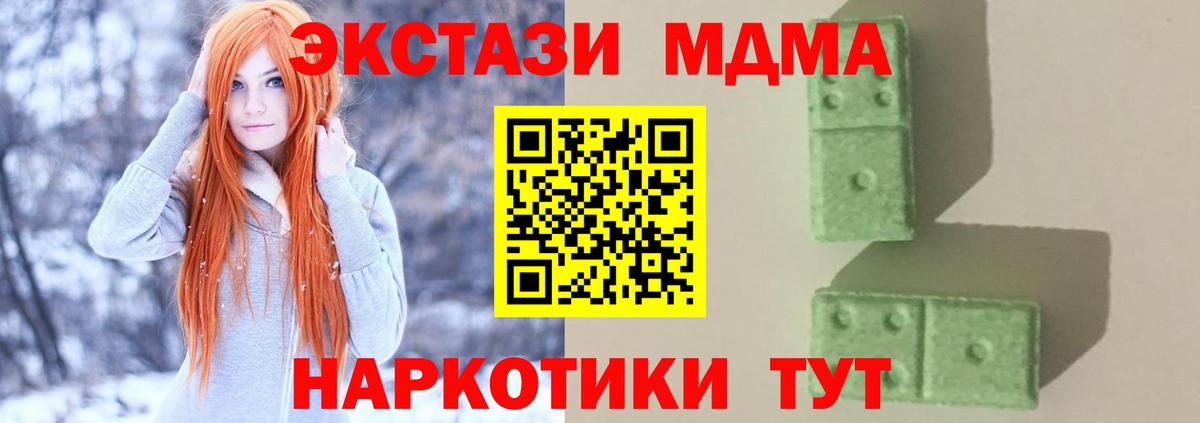 MDMA crystal  MDMA crystal  МДМА  Свободный  Вход с VPN 