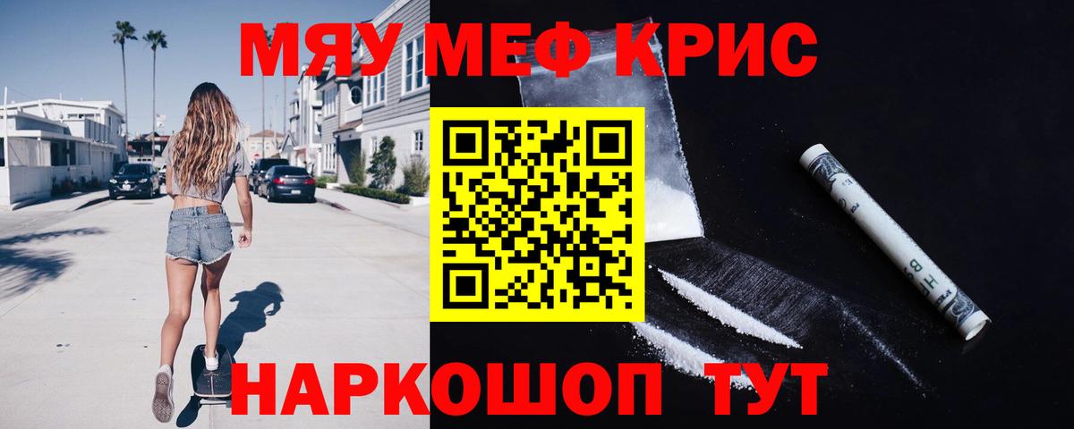 МЕФ мука  МЕФ  Свободный  Меф mephedrone  Вход с VPN  Мефедрон 