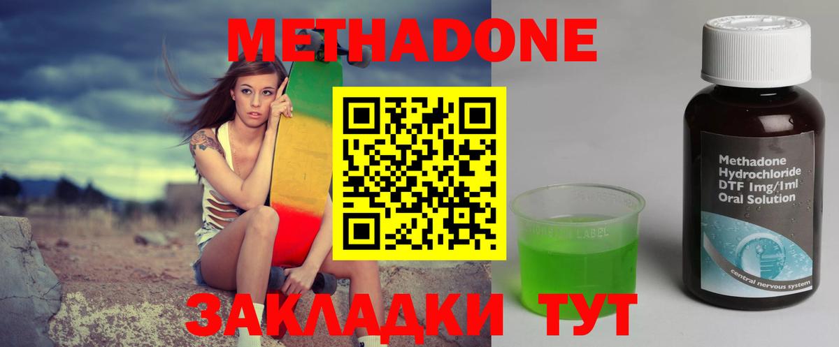 МЕТАДОН мёд  Вход с VPN  Свободный 