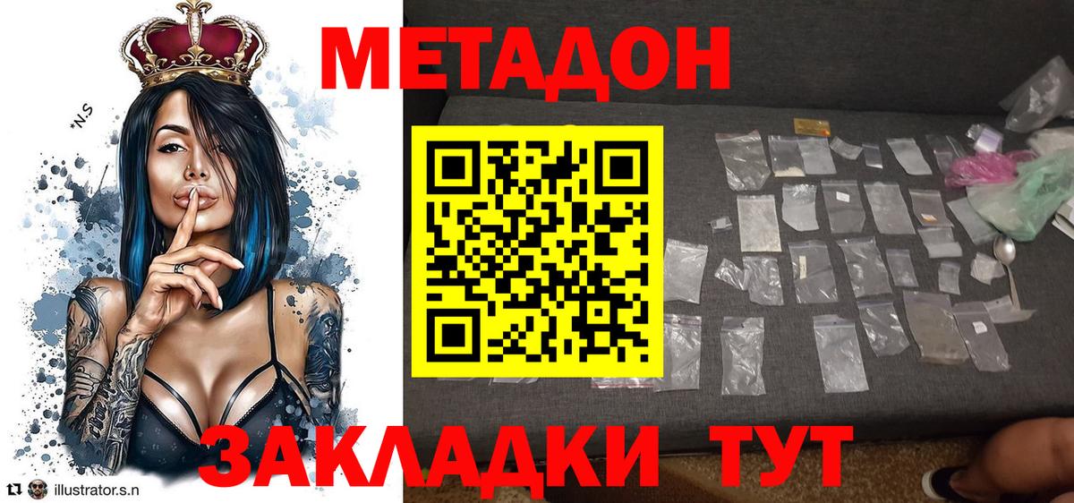 Метадон белоснежный Свободный