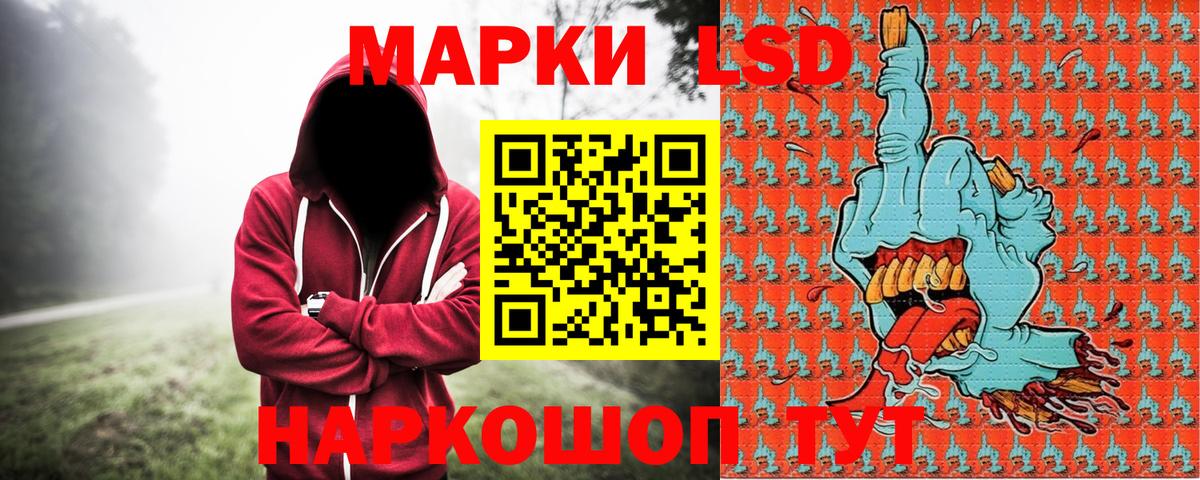 Марки 25I-NBOMe 1,8мг Свободный